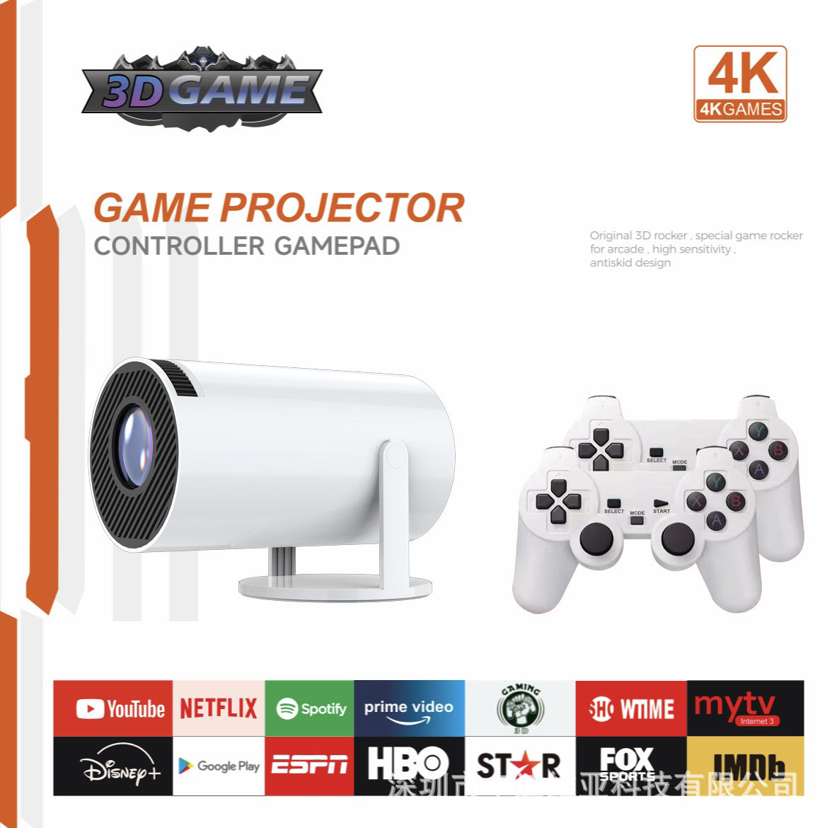 🎮 HY300/P30 4K Android 11 Smart Game Projector